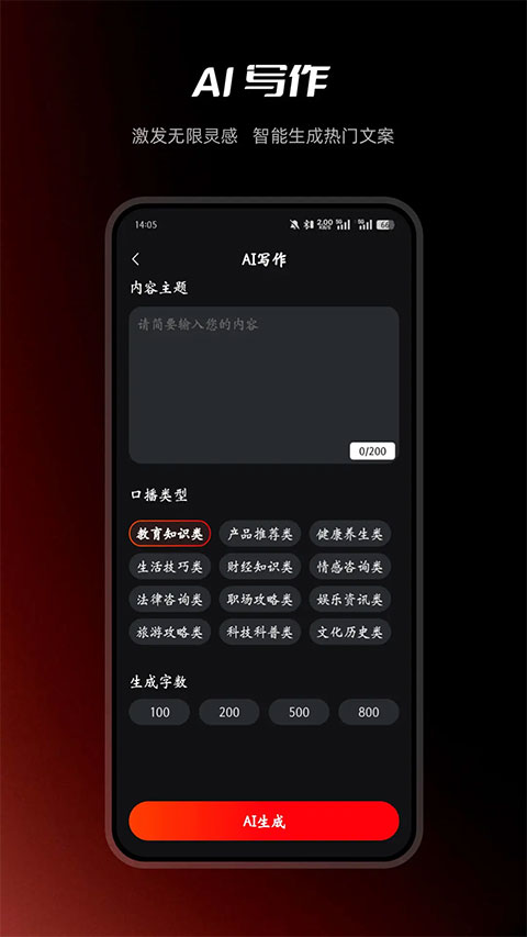 红人蜂