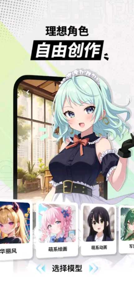 Mirai Mind官方正版截图2