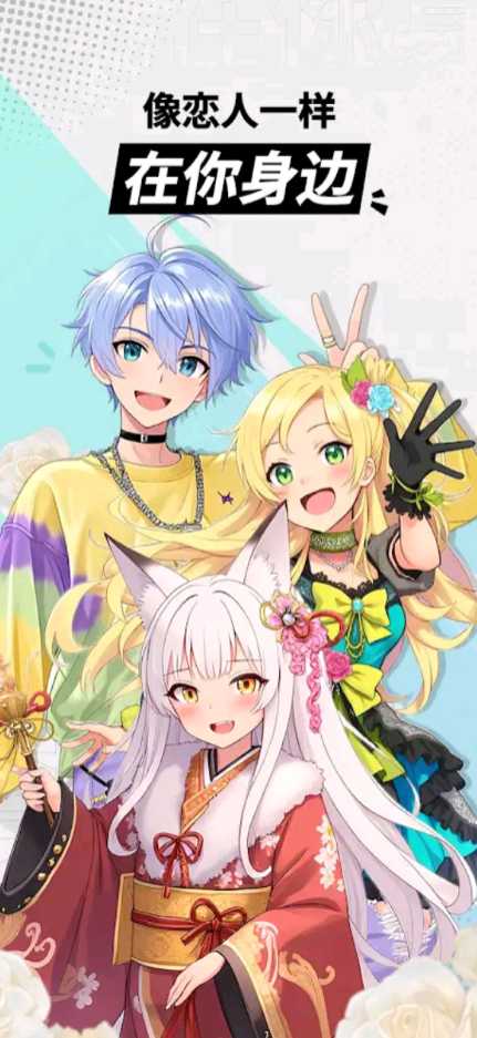 Mirai Mind官方正版截图1