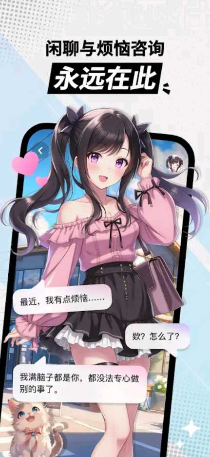 Mirai Mind官方正版截图4