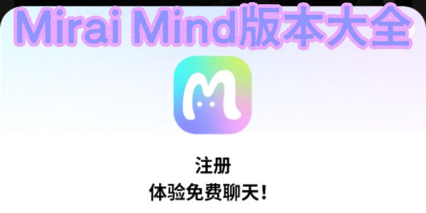 Mirai Mind