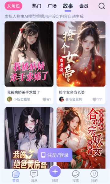 Ai Honey最新版