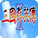 三国群英传2安卓版