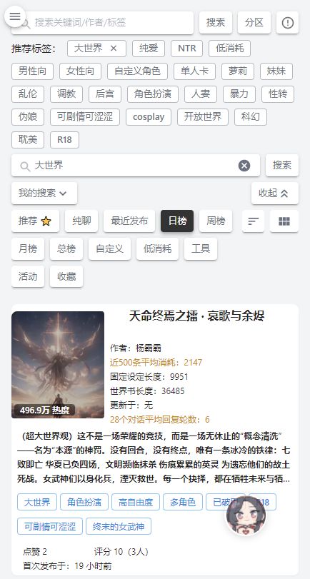 Ai风月官方正版