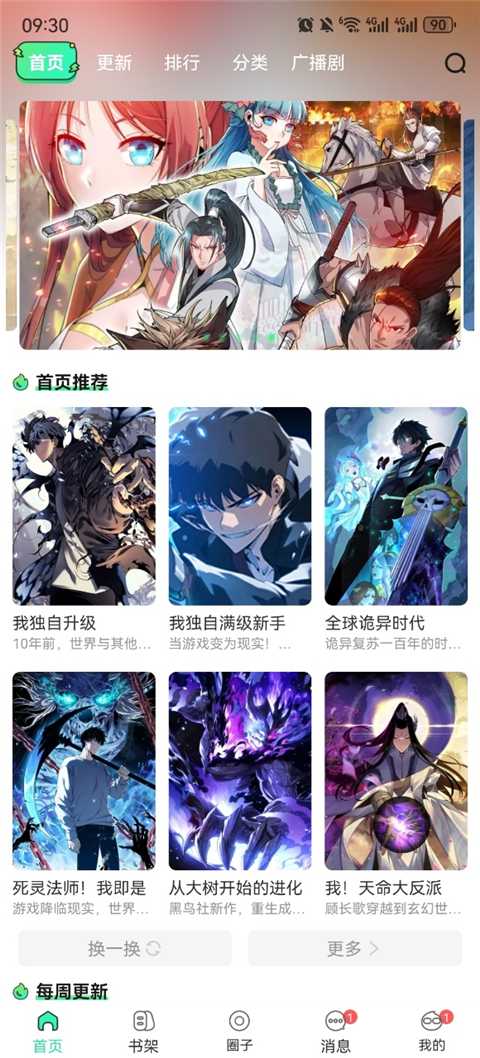 青漫漫画