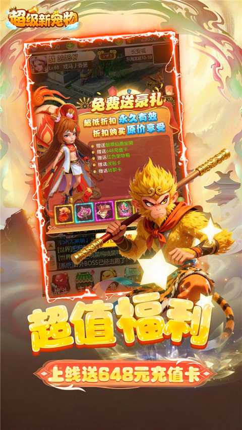 超级新宠物截图2
