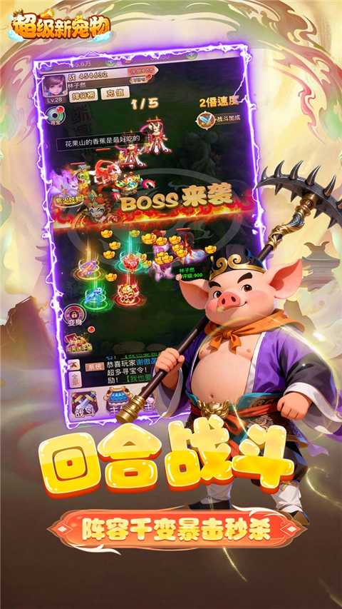 超级新宠物截图4
