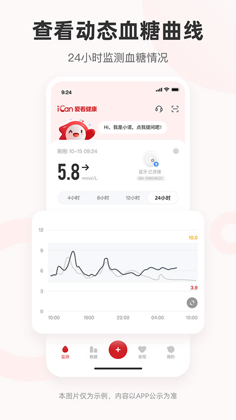 爱看健康