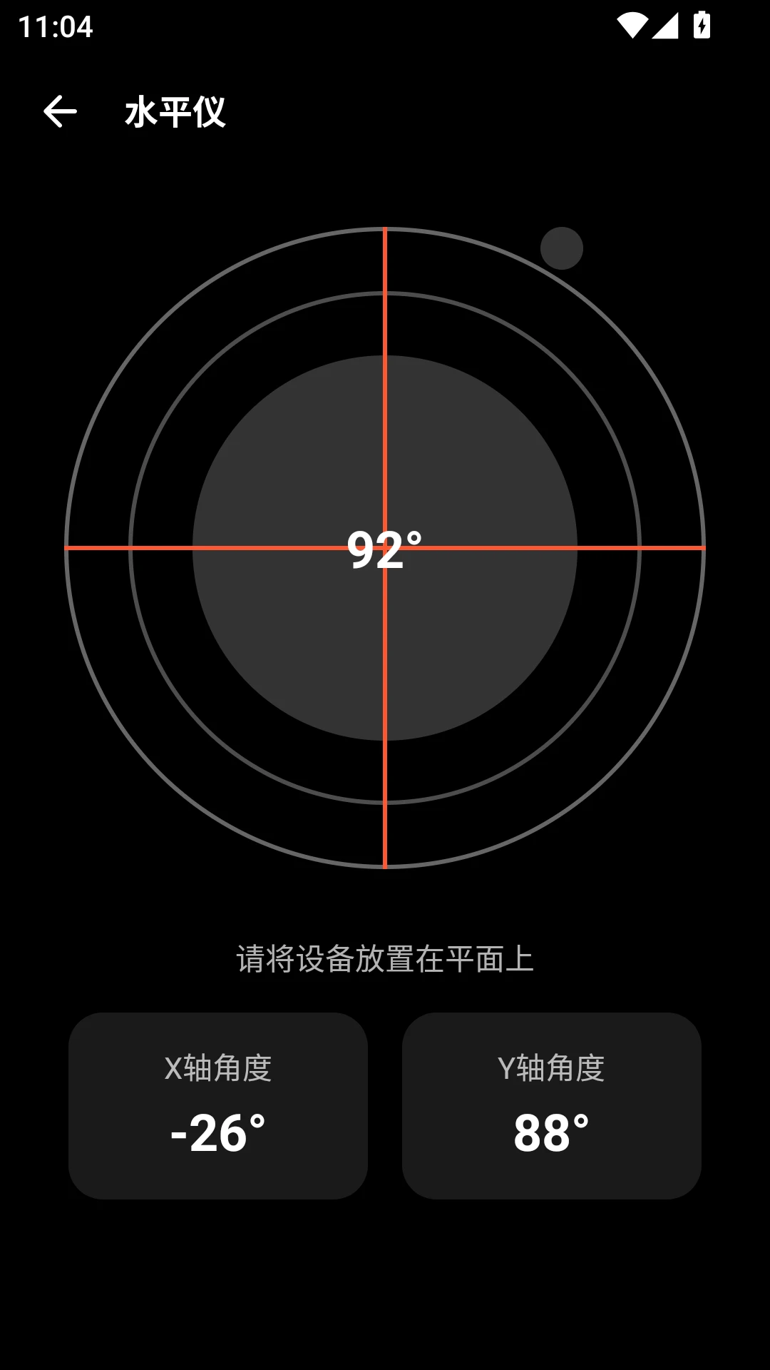 照妖镜4.0截图4