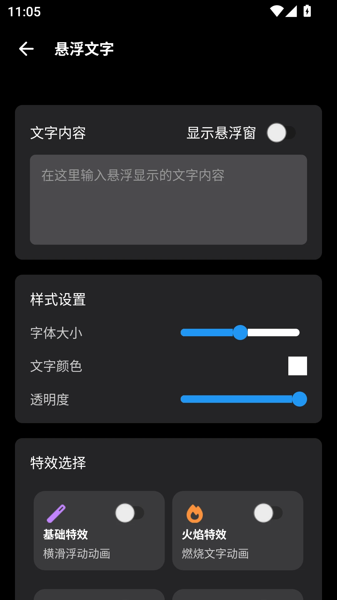 照妖镜4.0截图5