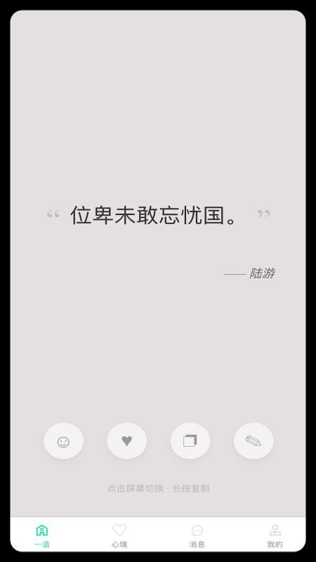 极简一语