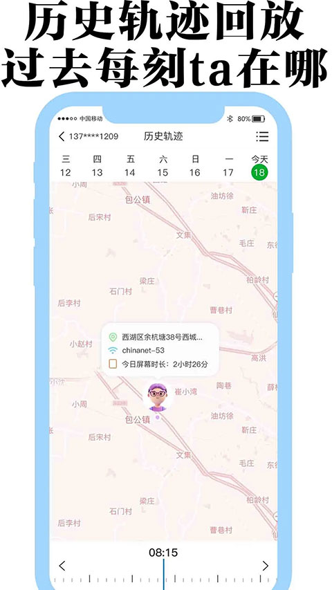 丁丁定位
