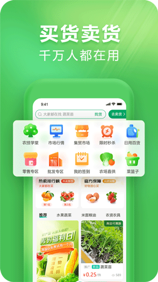 支农宝app截图1