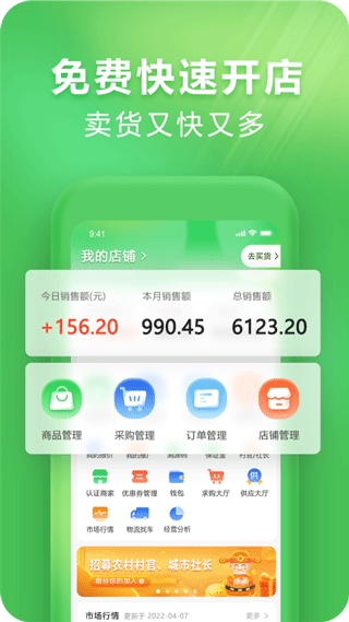 支农宝app截图2