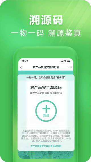 支农宝app截图4