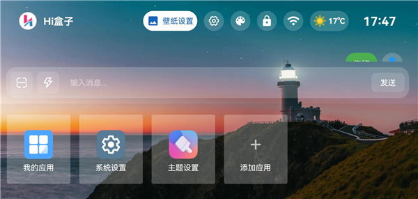 你好盒子app