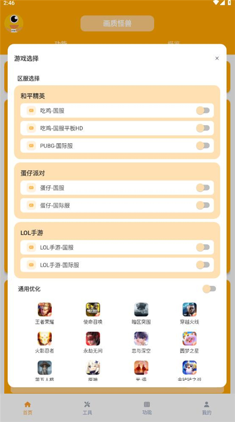画质怪兽120帧超高清
