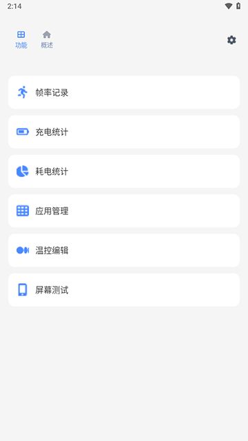 Scene工具箱安卓版截图2