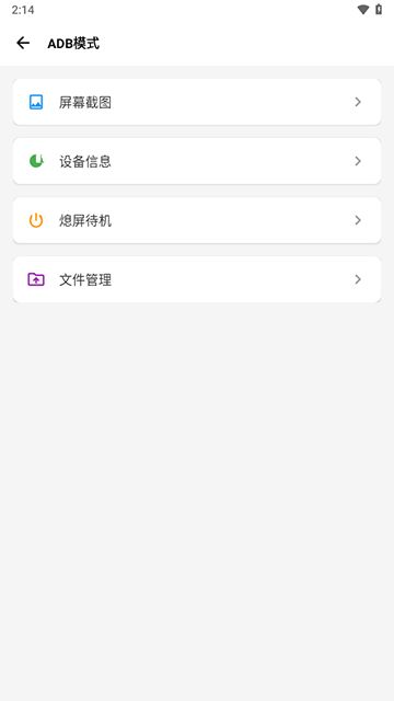 Scene工具箱安卓版截图4