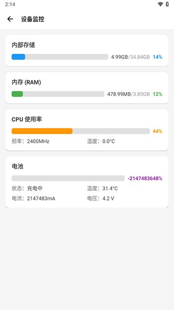 Scene工具箱安卓版截图5
