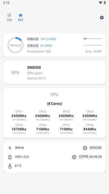 Scene工具箱老版本截图3
