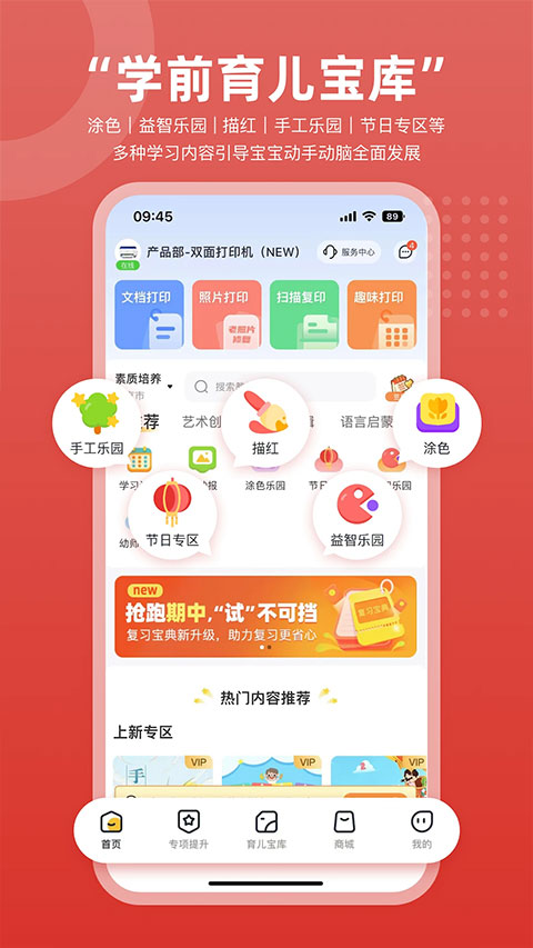 京小印app截图2