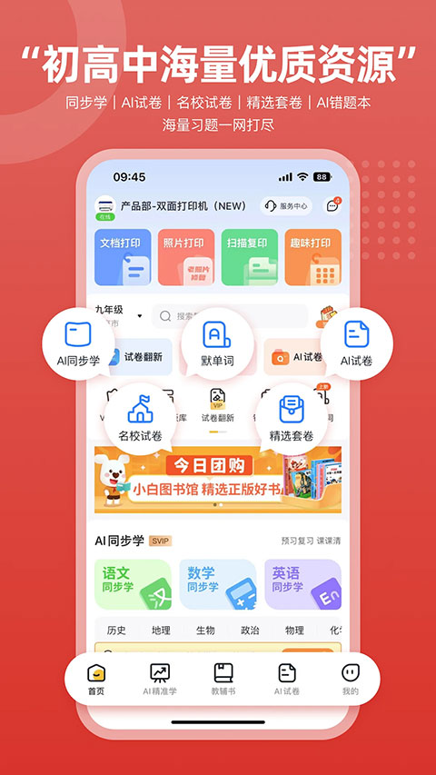 京小印app截图4