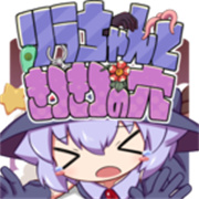 莉拉酱与洞窟移植版