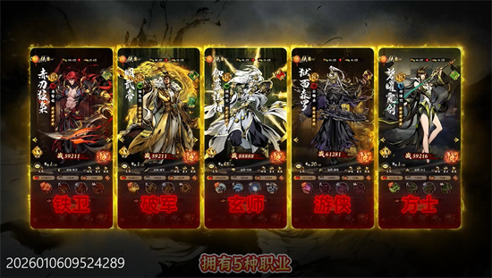 仗剑封魔0.1折