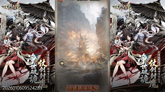 仗剑封魔0.1折