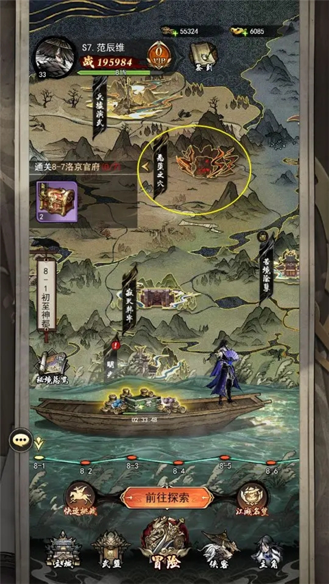 仗剑封魔0.1折