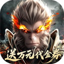 洪荒西行录0.1折