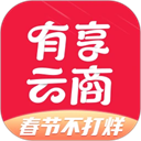 有享云商