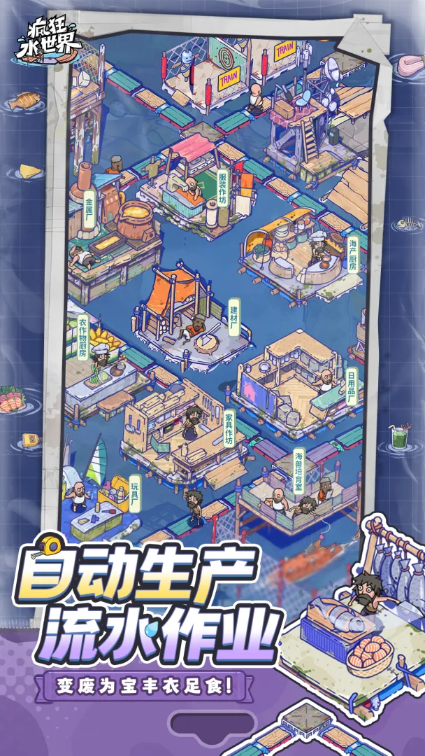 疯狂水世界0.1折版
