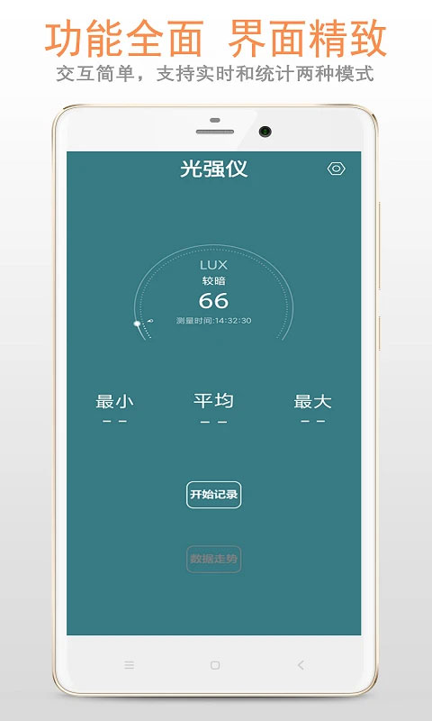 光强仪