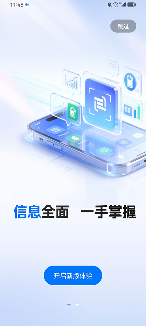 粤易充