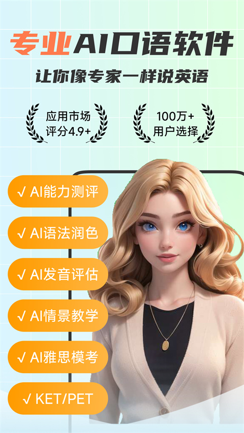 可栗口语