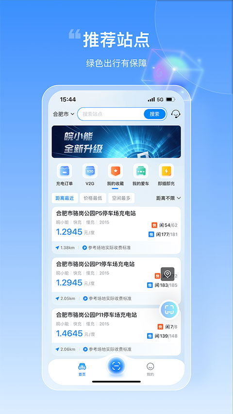 皖小能