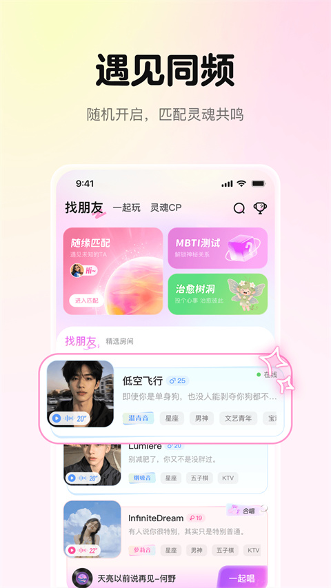 拾星星