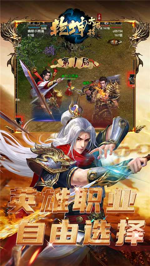 乾坤大挪移0.1折截图1