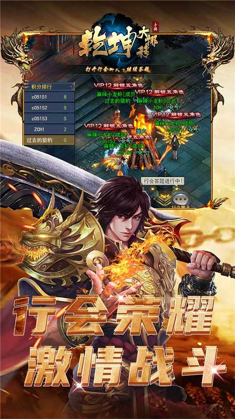 乾坤大挪移0.1折截图2
