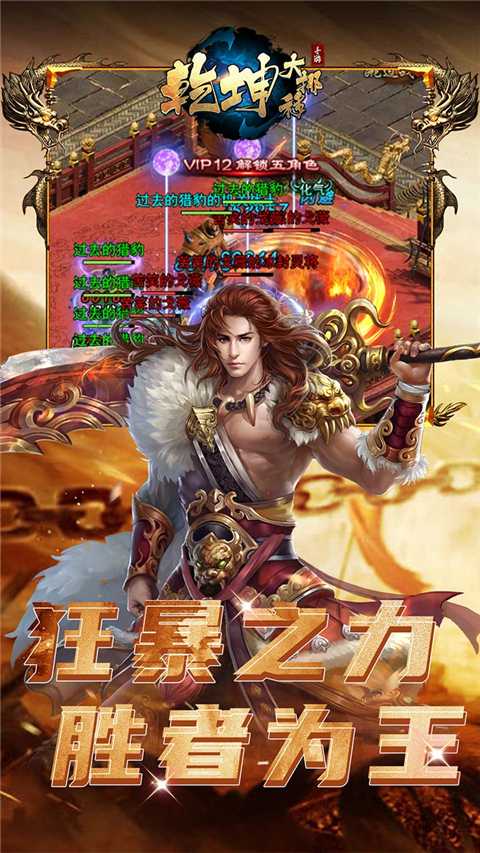 乾坤大挪移0.1折截图3