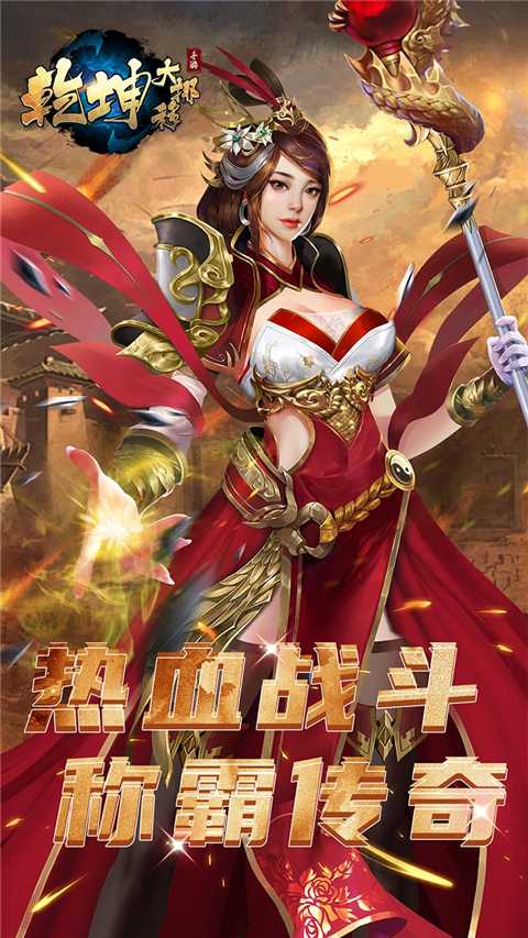 乾坤大挪移0.1折截图4