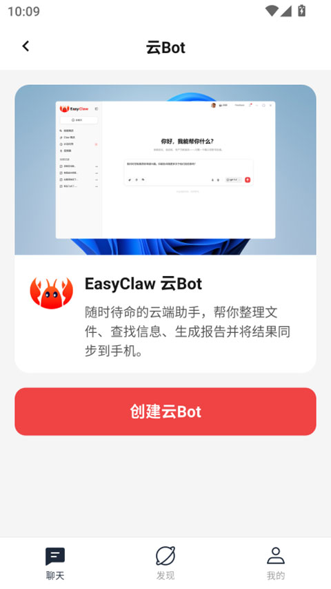 Easy Claw