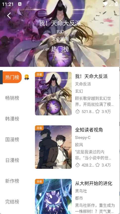 漫狐