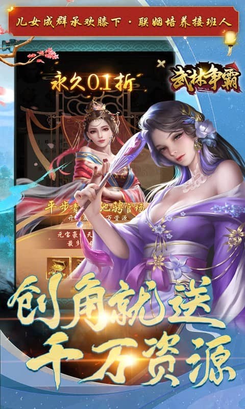 武林争霸折扣版截图1
