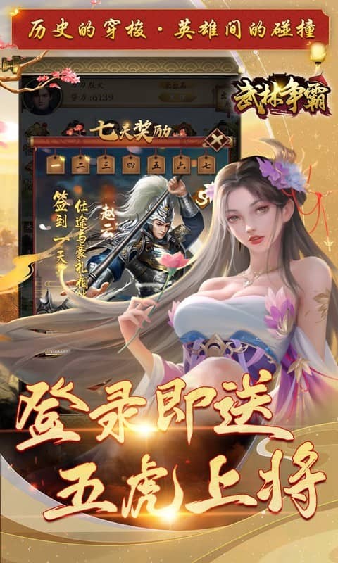 武林争霸折扣版截图2