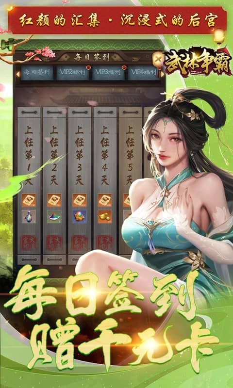 武林争霸折扣版截图4