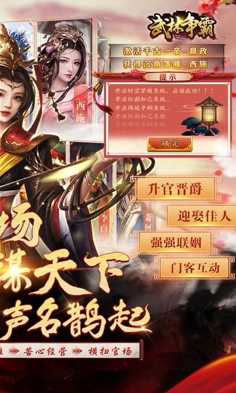 武林争霸折扣版截图5