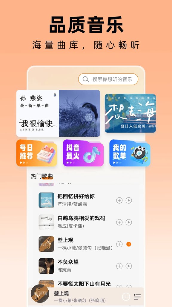 番加老歌播放